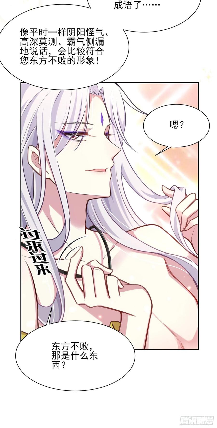 宦妃天下韩漫全集-第90话 伺候师父无删减无遮挡章节图片 