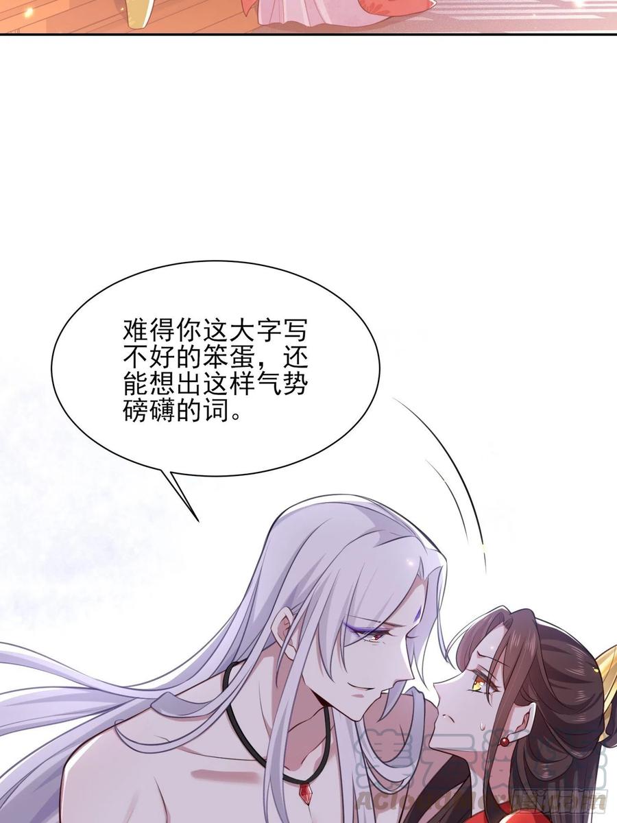 宦妃天下韩漫全集-第90话 伺候师父无删减无遮挡章节图片 