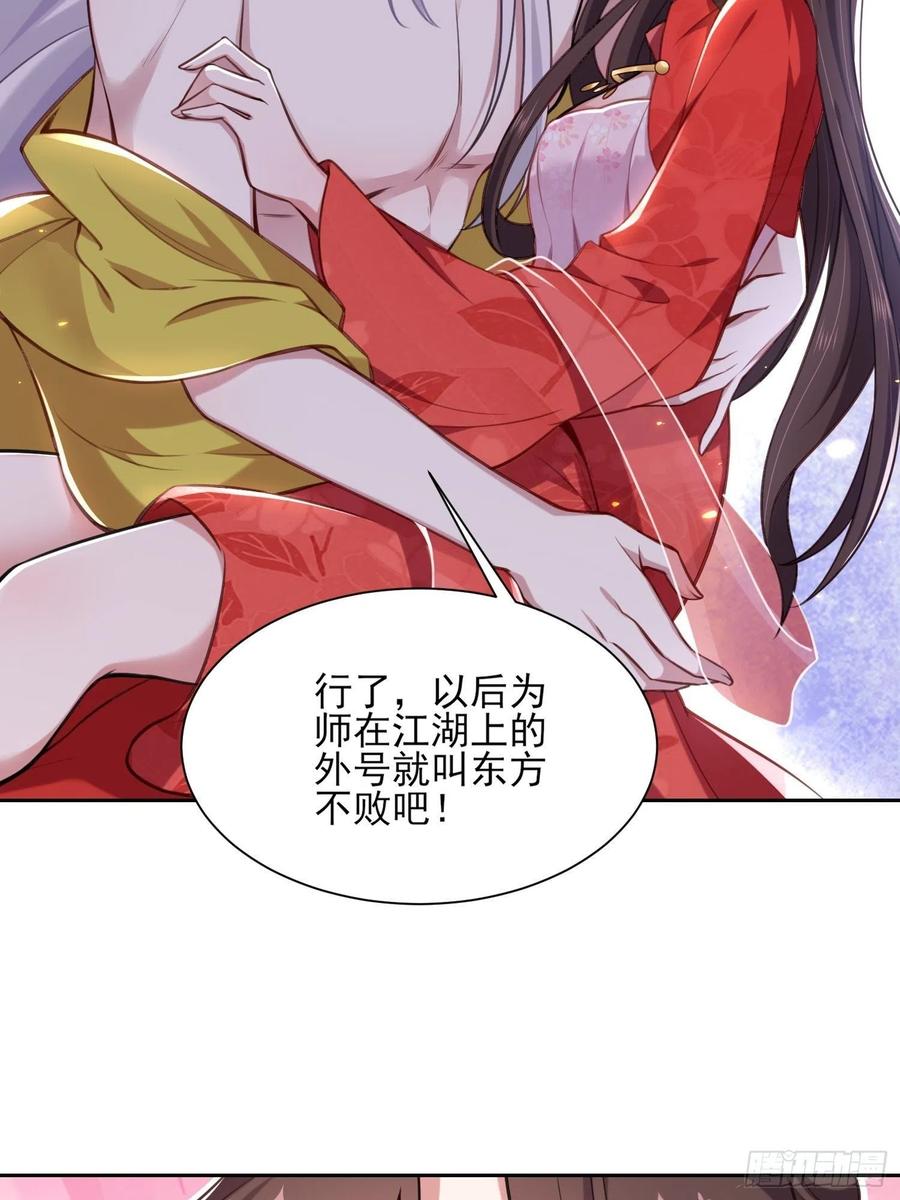 宦妃天下韩漫全集-第90话 伺候师父无删减无遮挡章节图片 