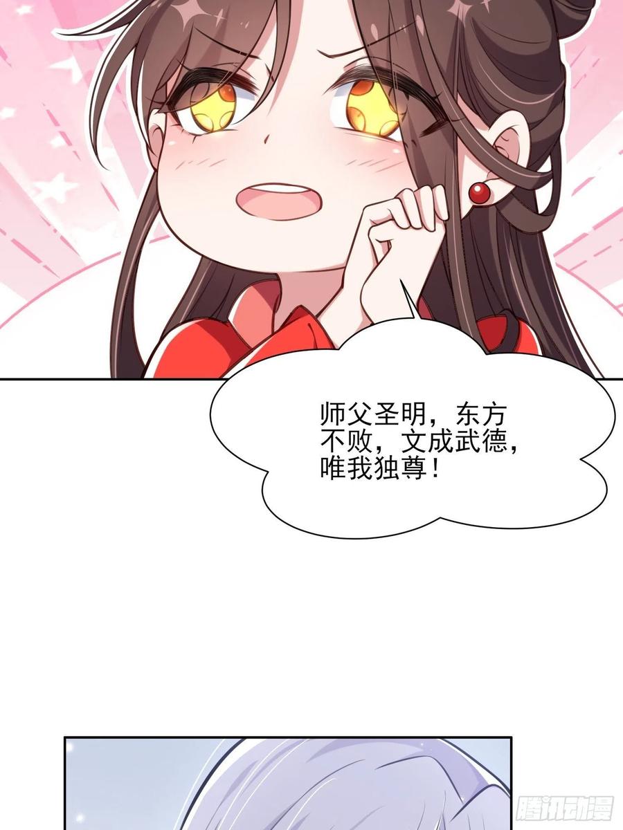 宦妃天下韩漫全集-第90话 伺候师父无删减无遮挡章节图片 