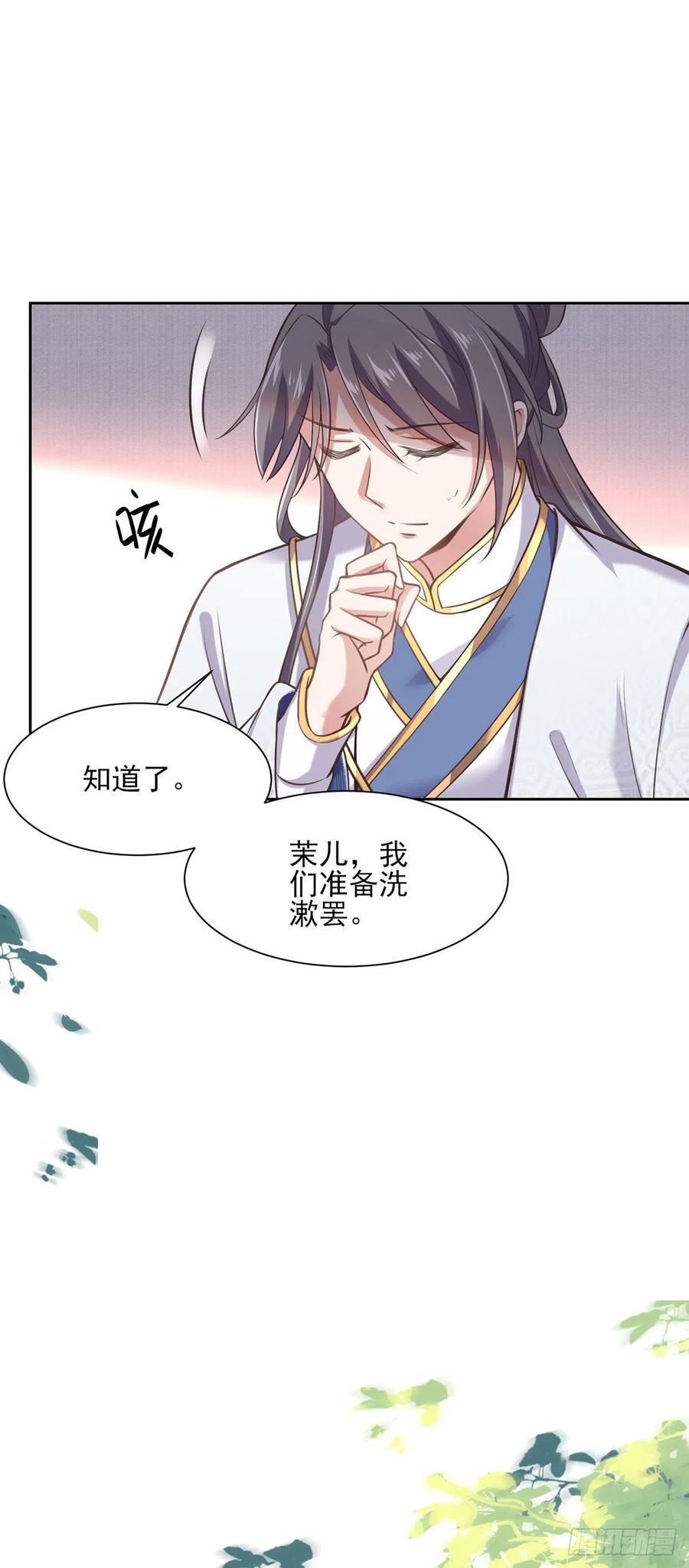 宦妃天下韩漫全集-第91话 休想碰本座的徒儿无删减无遮挡章节图片 