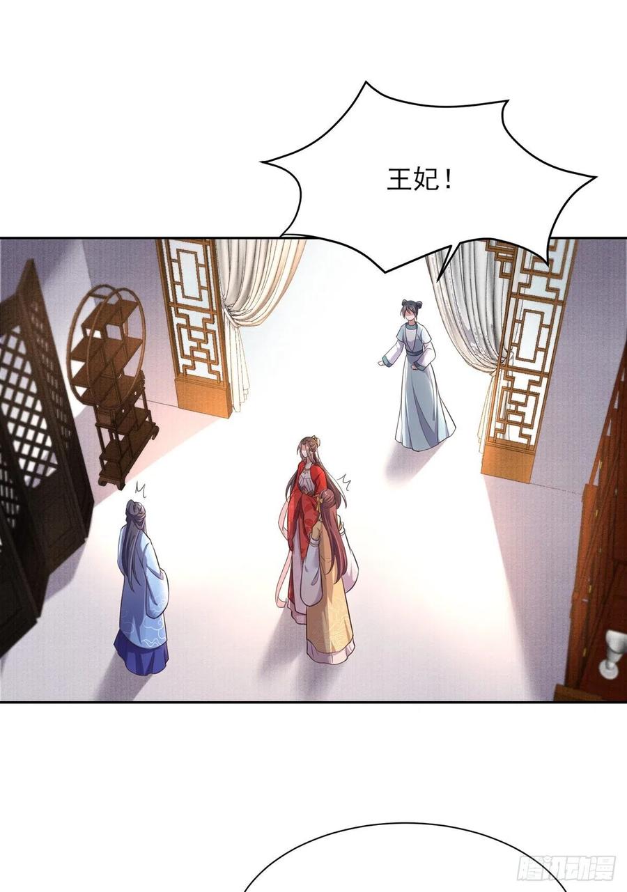宦妃天下韩漫全集-第91话 休想碰本座的徒儿无删减无遮挡章节图片 