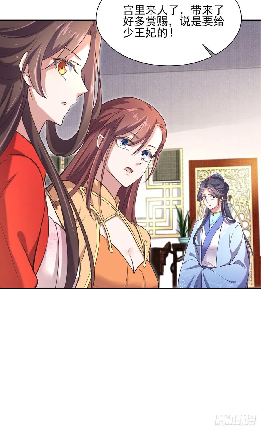 宦妃天下韩漫全集-第91话 休想碰本座的徒儿无删减无遮挡章节图片 