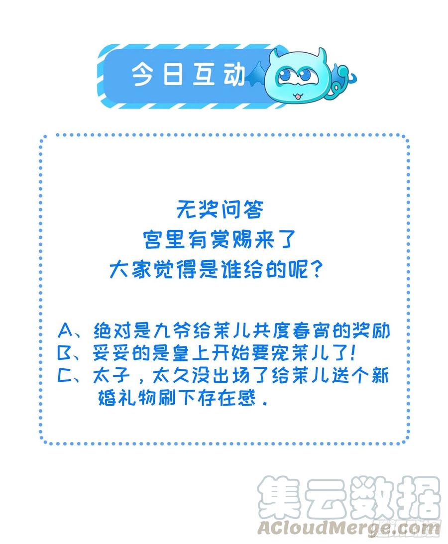 宦妃天下韩漫全集-第91话 休想碰本座的徒儿无删减无遮挡章节图片 