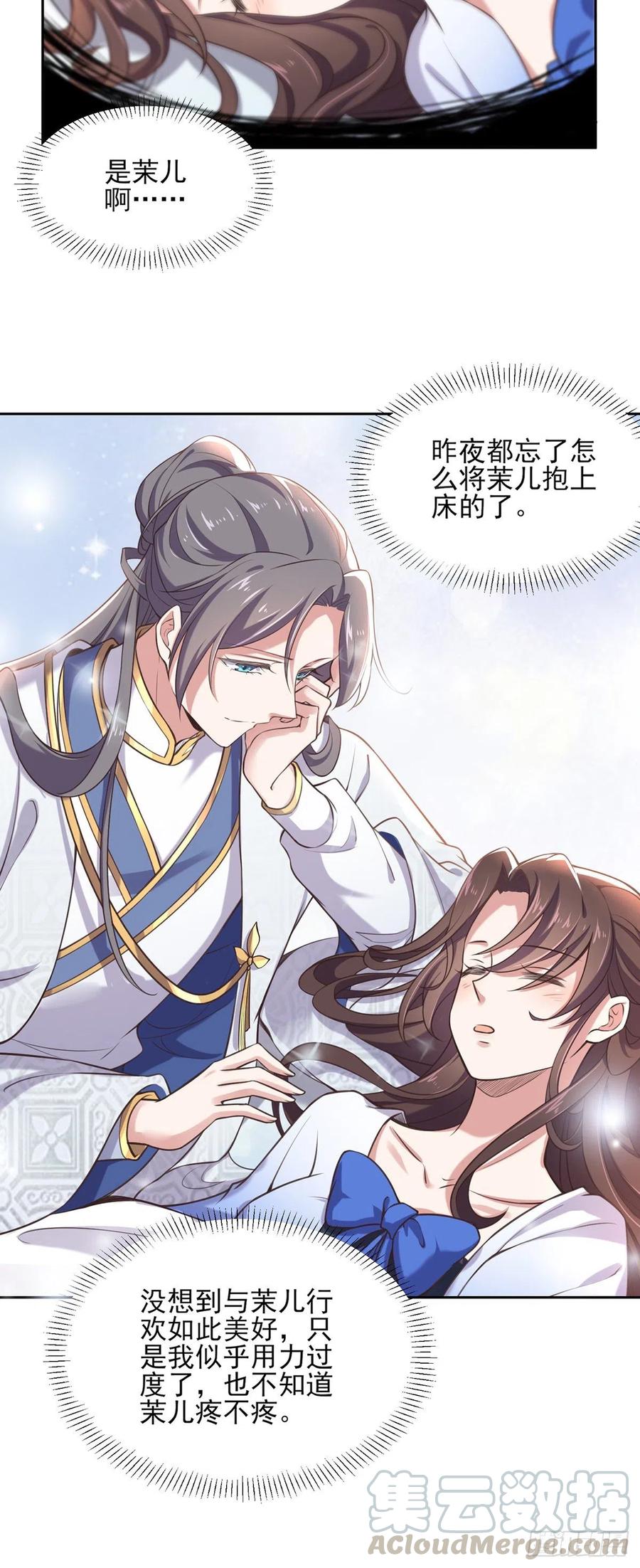 宦妃天下韩漫全集-第91话 休想碰本座的徒儿无删减无遮挡章节图片 