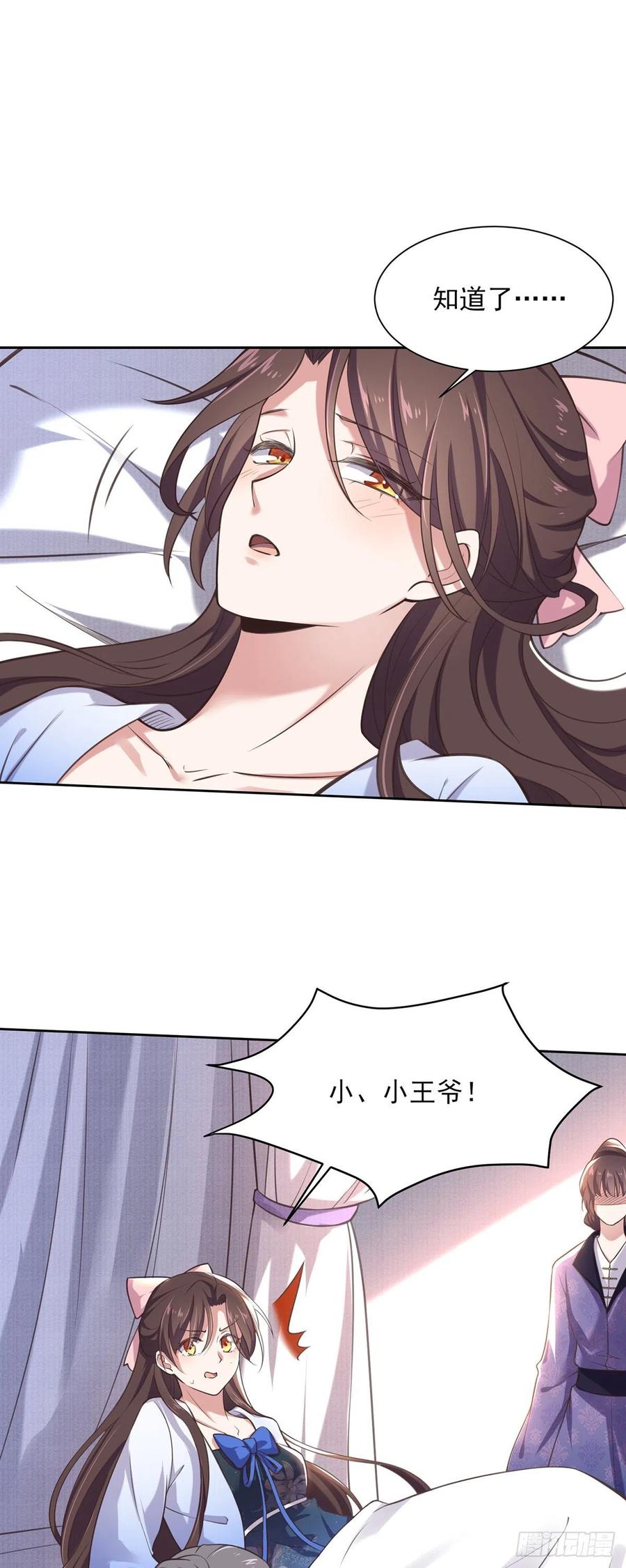 宦妃天下韩漫全集-第91话 休想碰本座的徒儿无删减无遮挡章节图片 