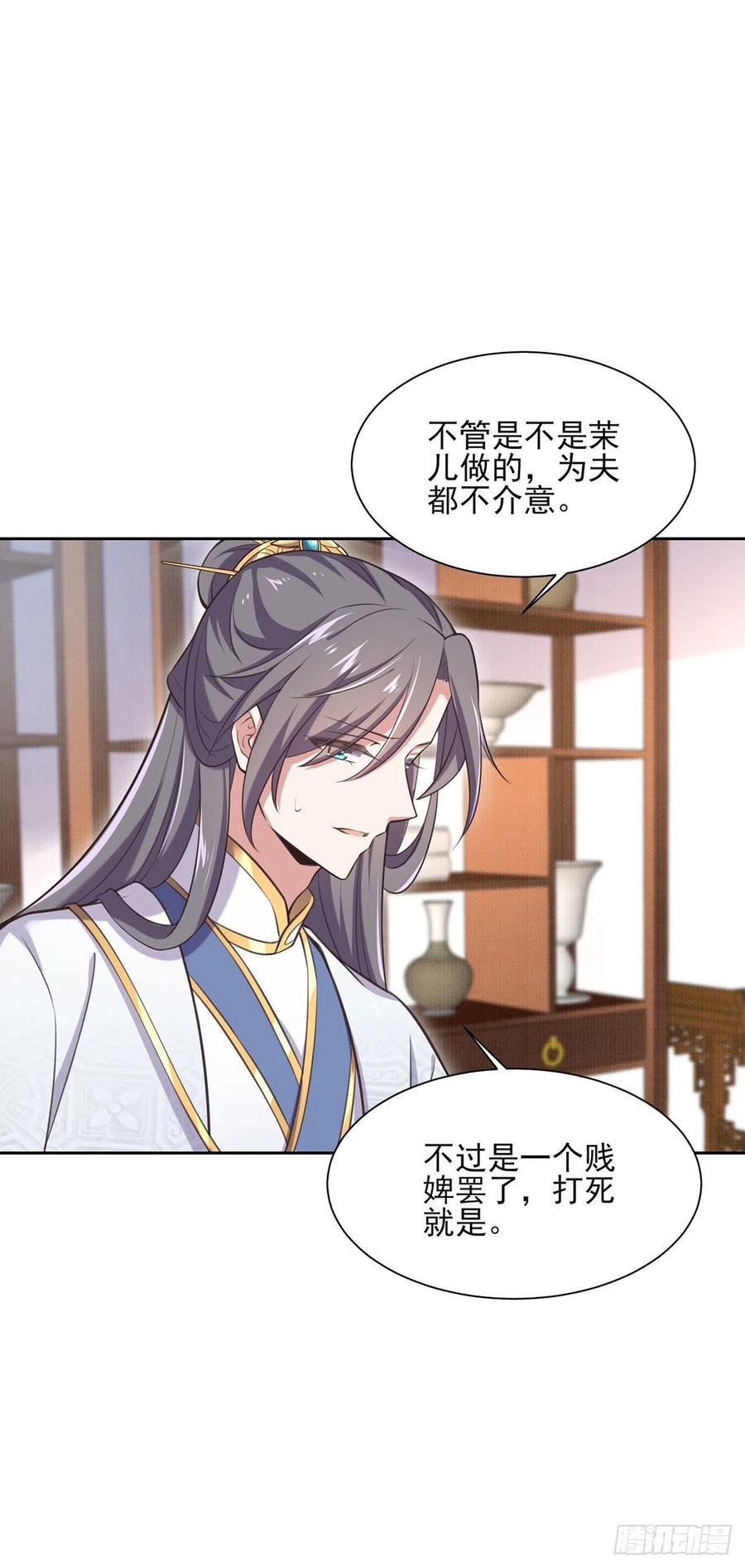 宦妃天下韩漫全集-第92话 渣男的话你别信无删减无遮挡章节图片 