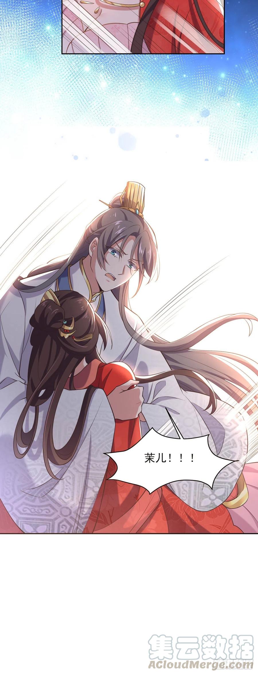 宦妃天下韩漫全集-第92话 渣男的话你别信无删减无遮挡章节图片 