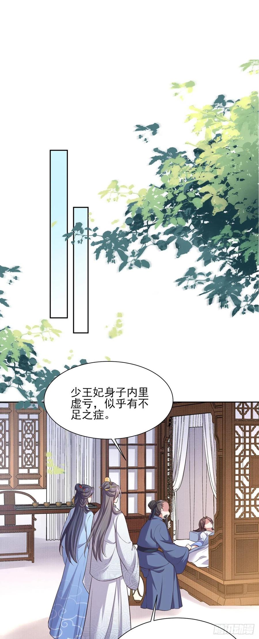 宦妃天下韩漫全集-第92话 渣男的话你别信无删减无遮挡章节图片 