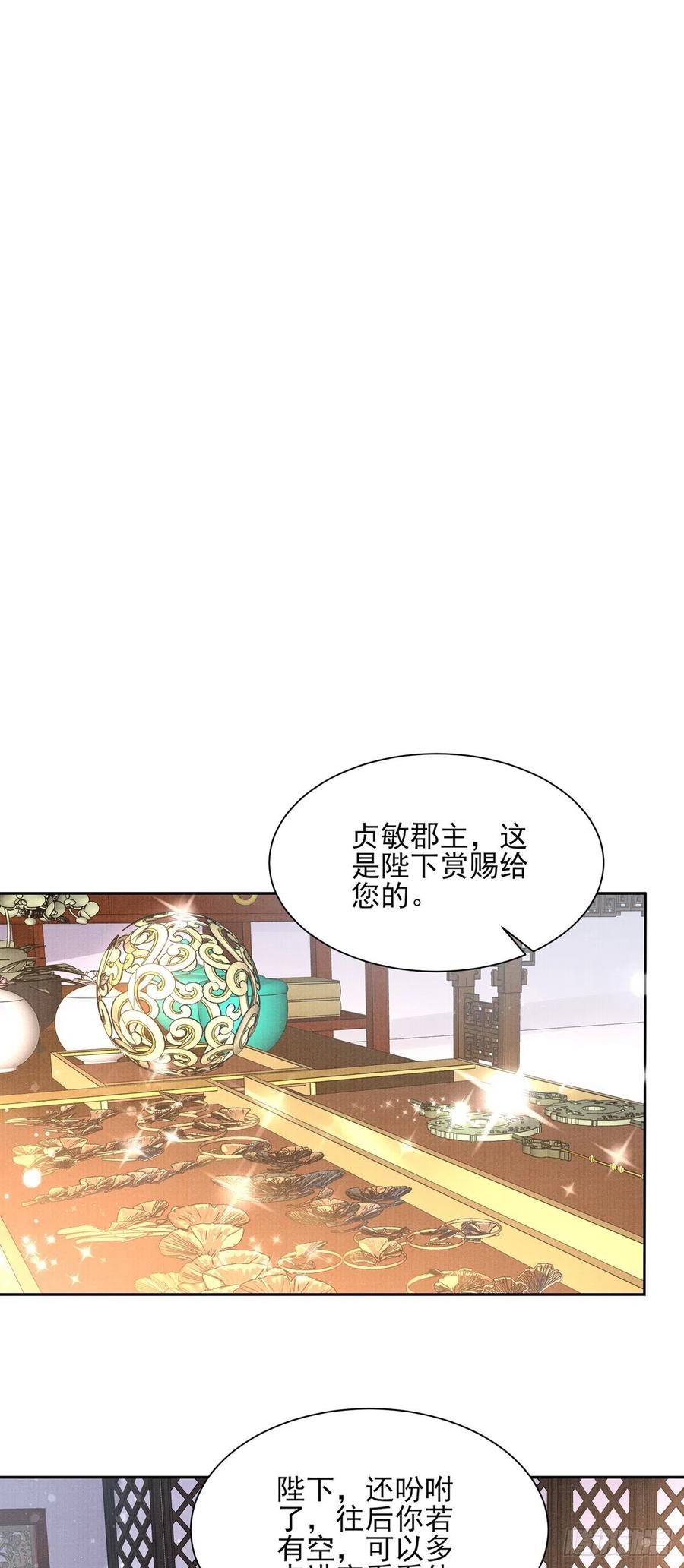 宦妃天下韩漫全集-第92话 渣男的话你别信无删减无遮挡章节图片 