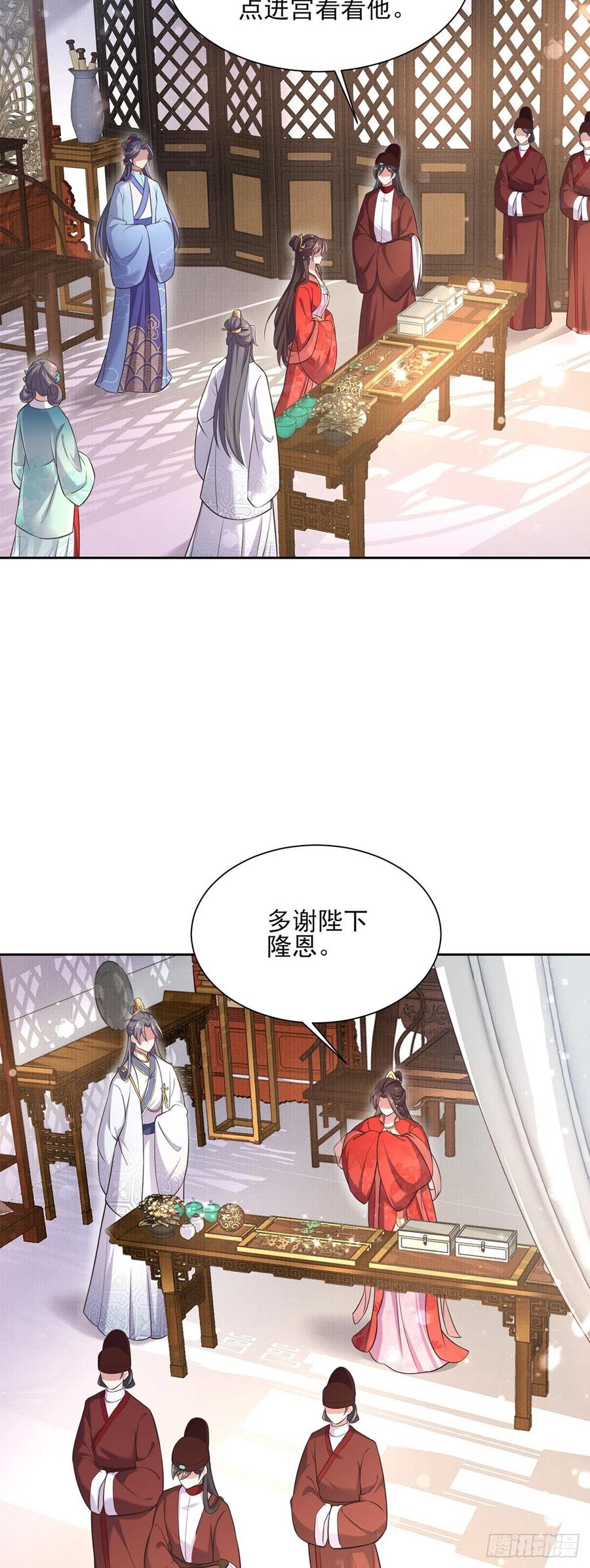 宦妃天下韩漫全集-第92话 渣男的话你别信无删减无遮挡章节图片 