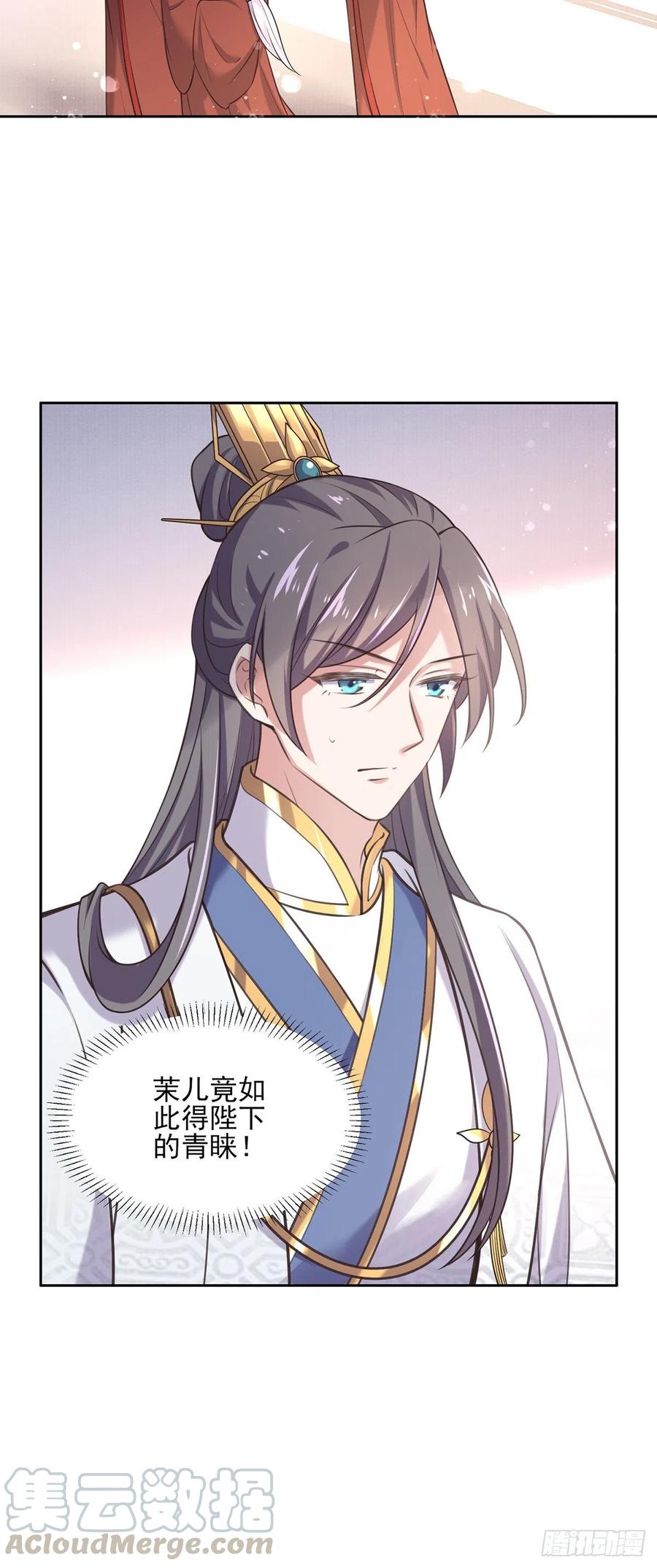 宦妃天下韩漫全集-第92话 渣男的话你别信无删减无遮挡章节图片 