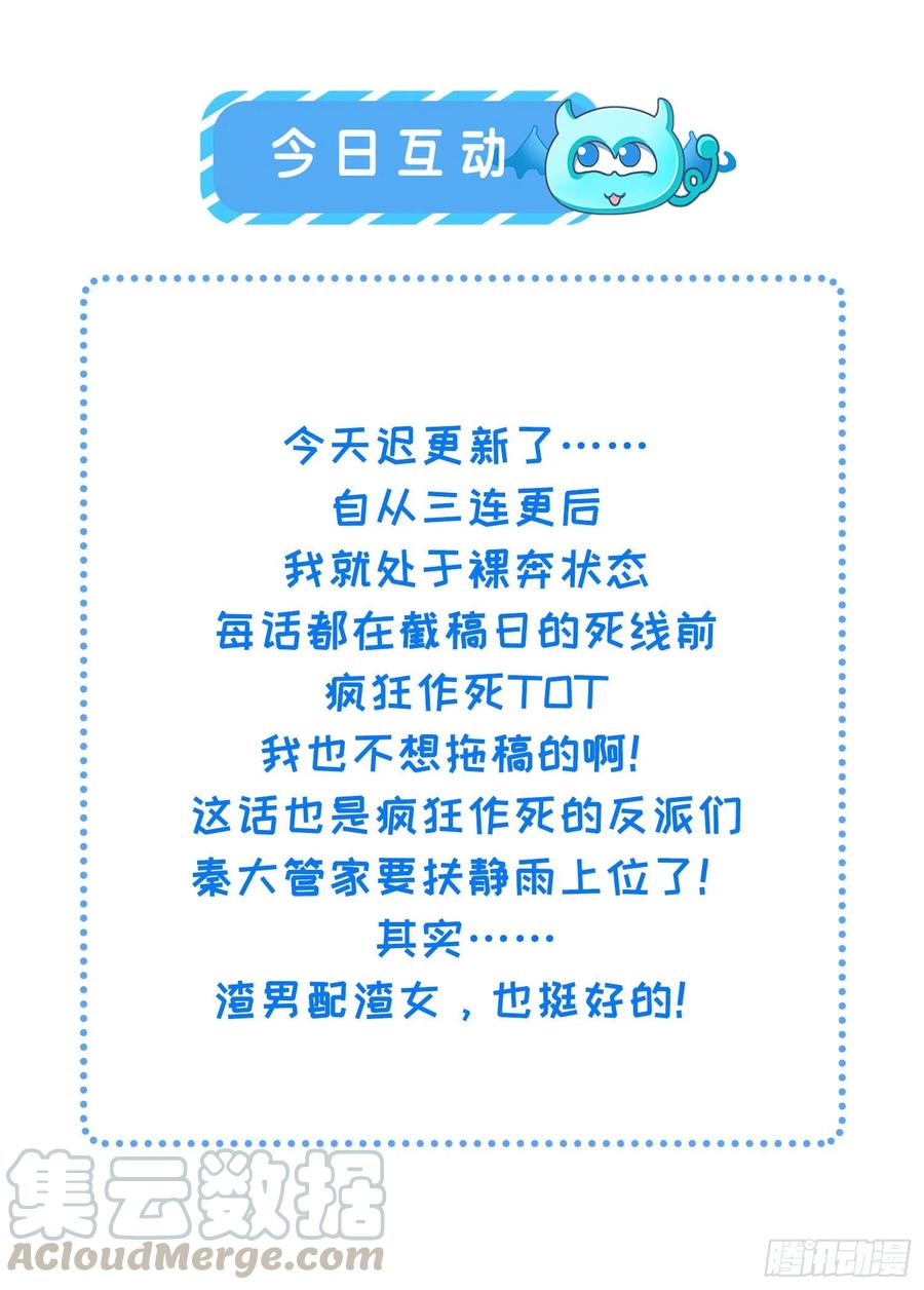 宦妃天下韩漫全集-第93话 二十岁前不能生育无删减无遮挡章节图片 