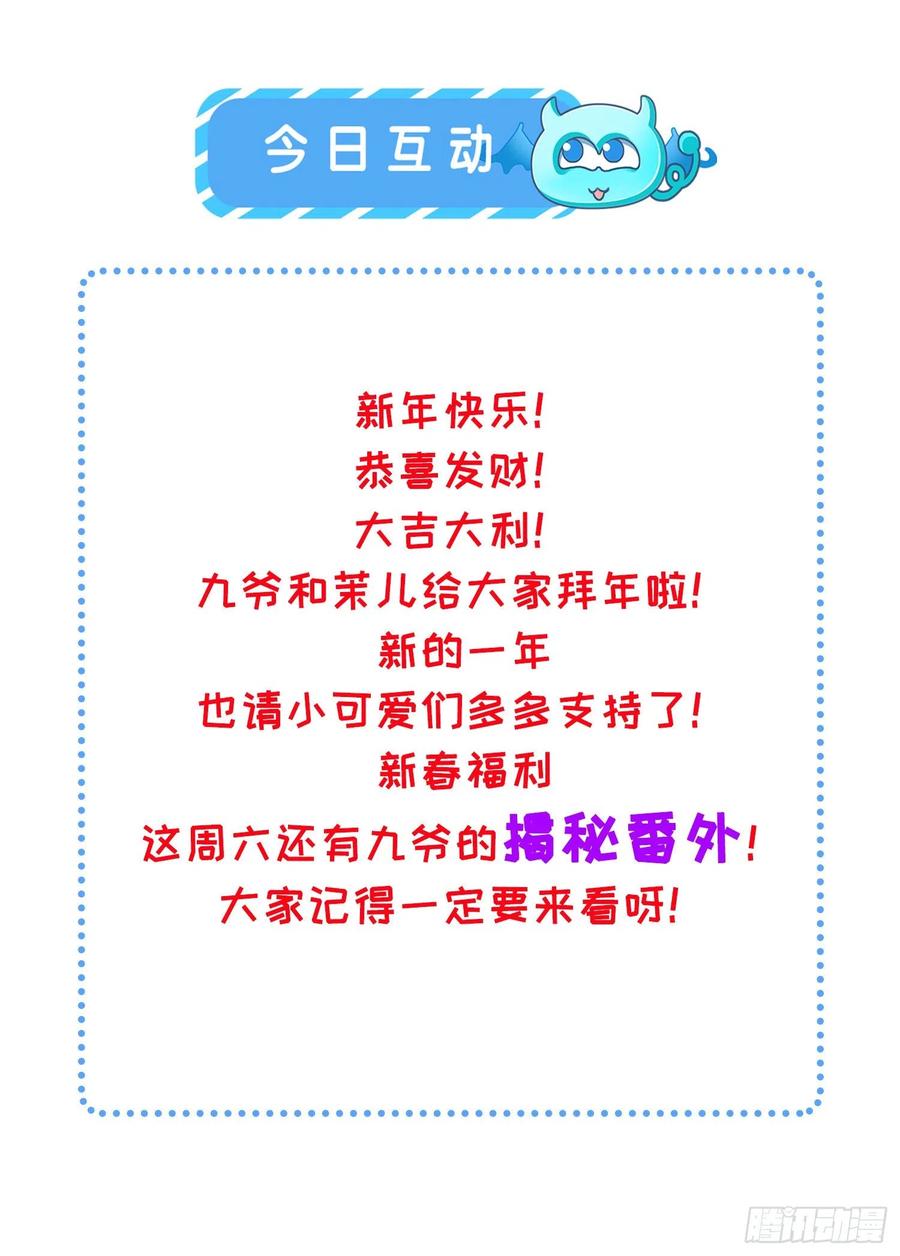 宦妃天下韩漫全集-新春快乐无删减无遮挡章节图片 