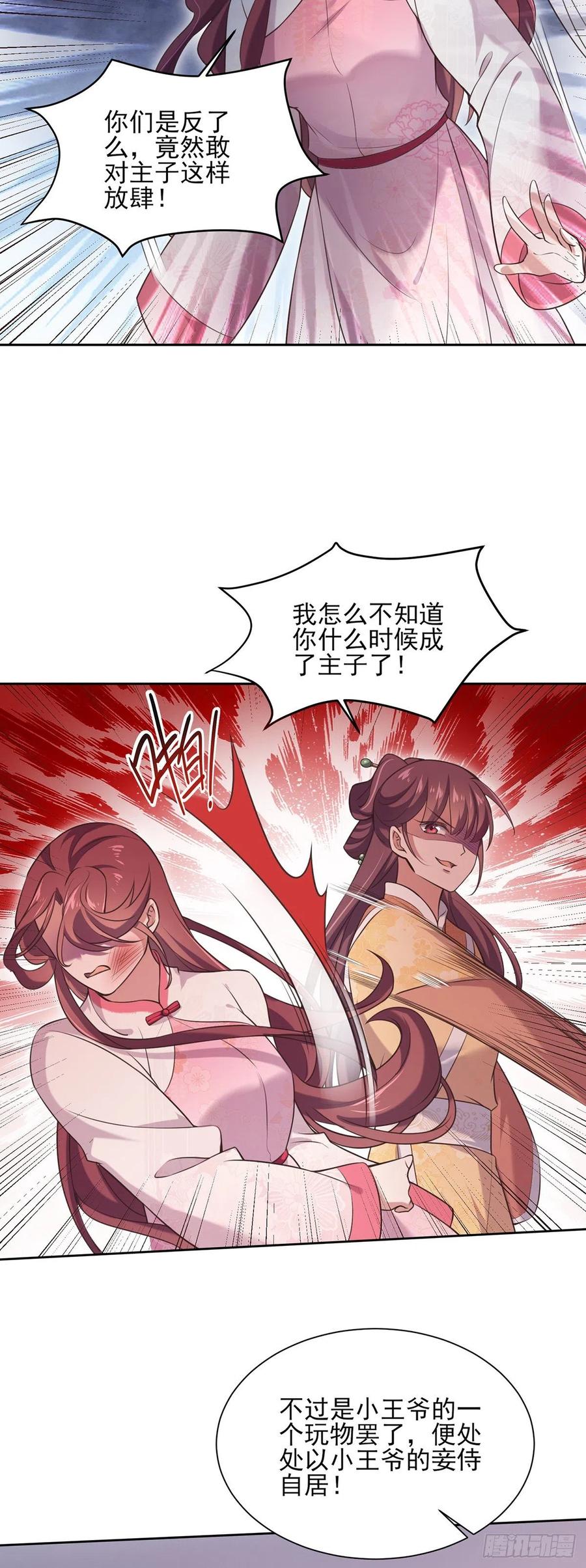 宦妃天下韩漫全集-第94话 锦娘失宠无删减无遮挡章节图片 