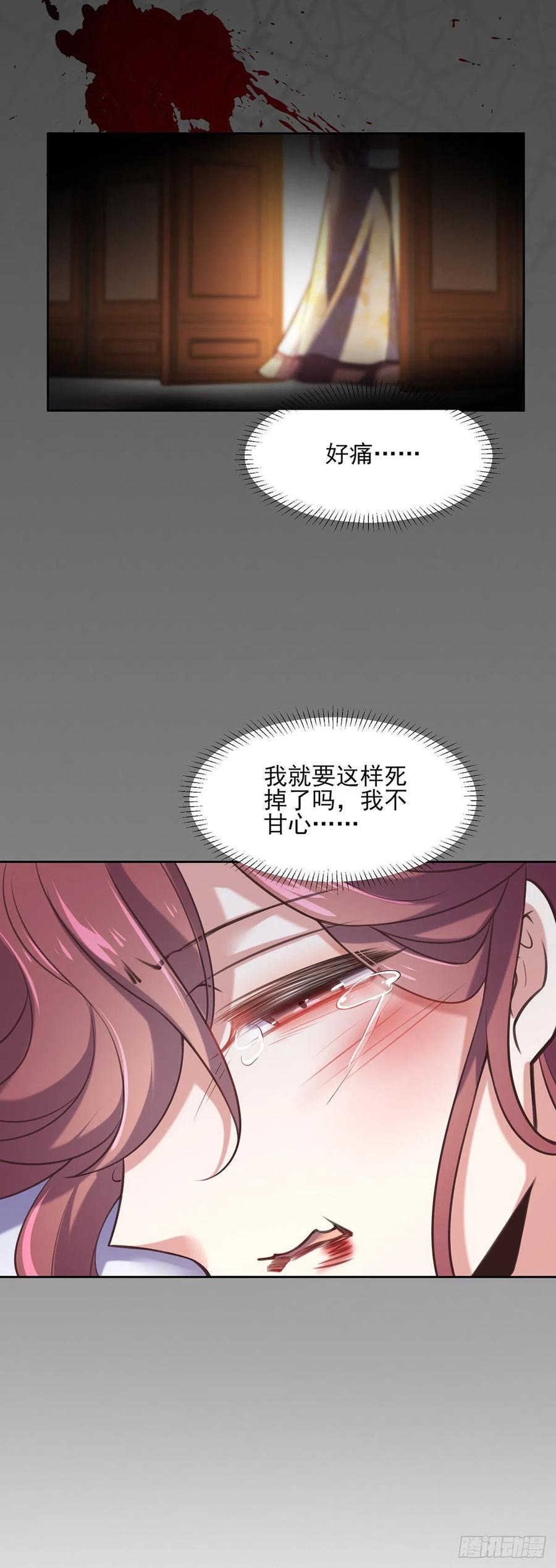 宦妃天下韩漫全集-第94话 锦娘失宠无删减无遮挡章节图片 