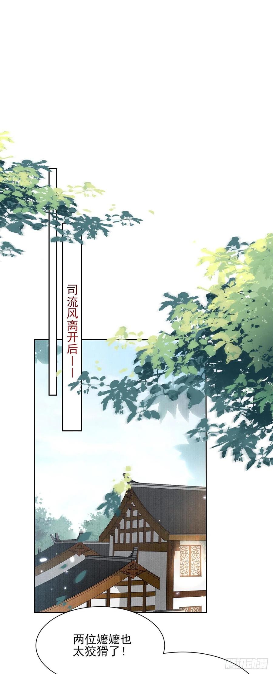 宦妃天下韩漫全集-第94话 锦娘失宠无删减无遮挡章节图片 
