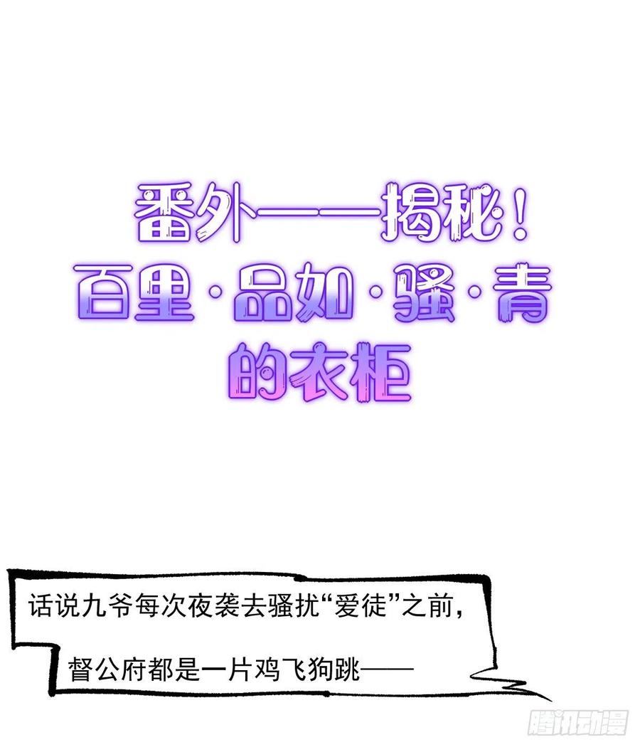 宦妃天下韩漫全集-第94话 锦娘失宠无删减无遮挡章节图片 