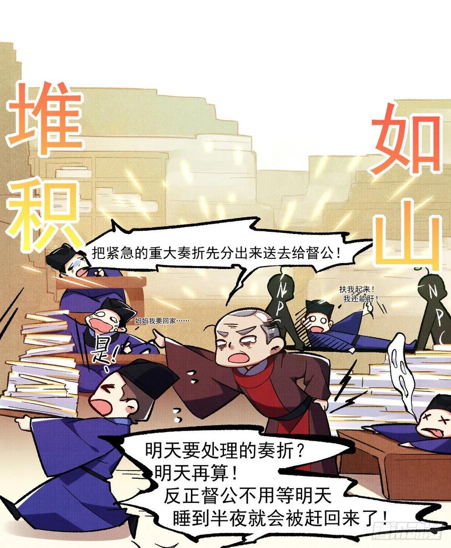 宦妃天下韩漫全集-第94话 锦娘失宠无删减无遮挡章节图片 
