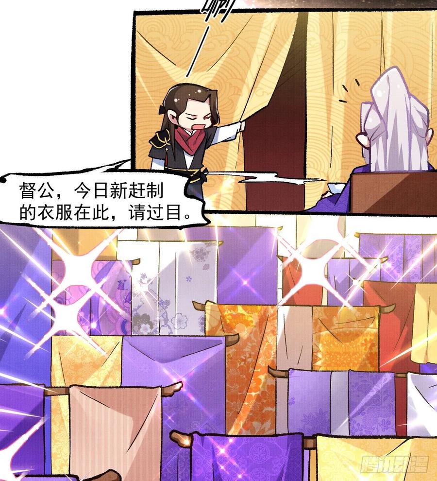 宦妃天下韩漫全集-第94话 锦娘失宠无删减无遮挡章节图片 