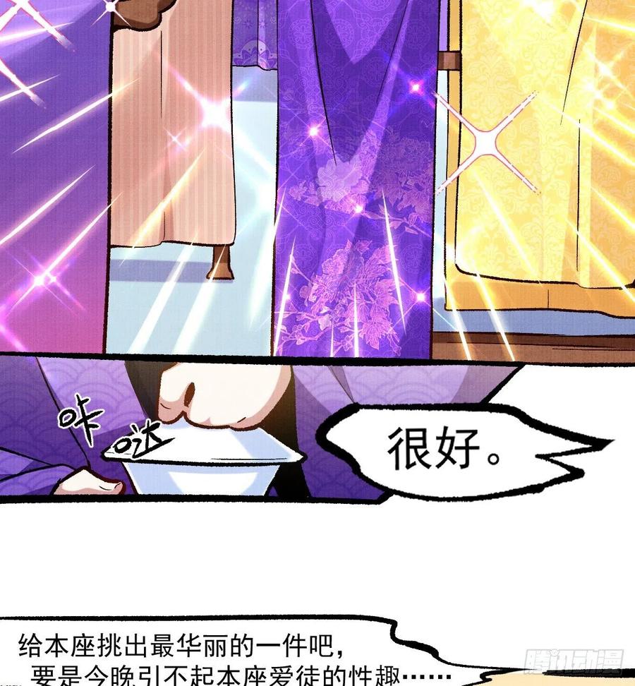 宦妃天下韩漫全集-第94话 锦娘失宠无删减无遮挡章节图片 