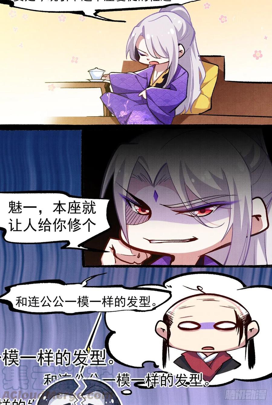 宦妃天下韩漫全集-第94话 锦娘失宠无删减无遮挡章节图片 