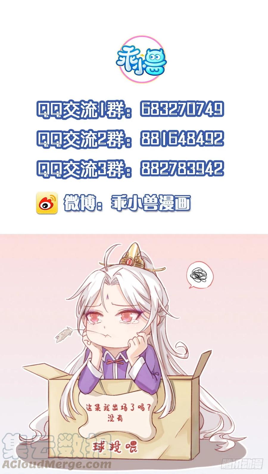 宦妃天下韩漫全集-第94话 锦娘失宠无删减无遮挡章节图片 