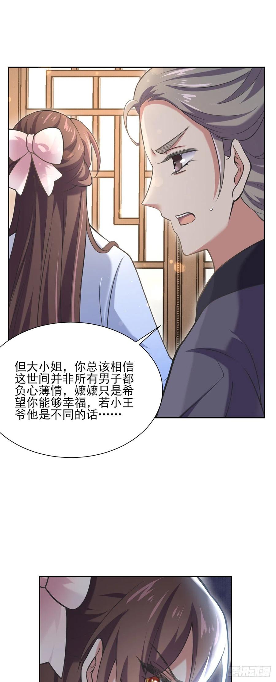 宦妃天下韩漫全集-第94话 锦娘失宠无删减无遮挡章节图片 