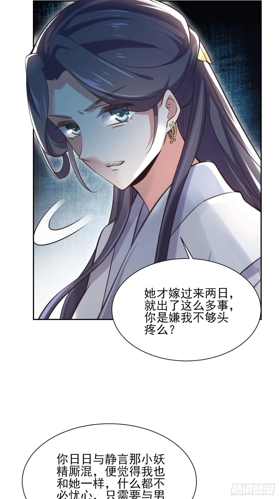宦妃天下韩漫全集-第95话 德王妃的奸情无删减无遮挡章节图片 