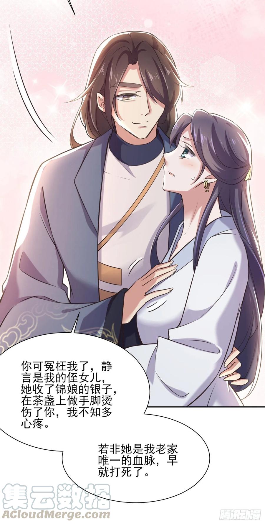 宦妃天下韩漫全集-第95话 德王妃的奸情无删减无遮挡章节图片 