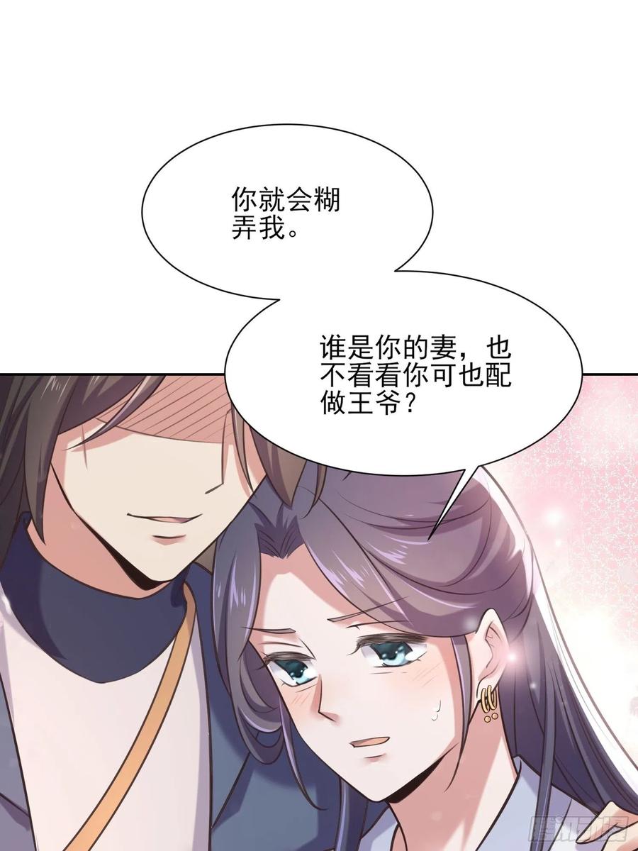 宦妃天下韩漫全集-第95话 德王妃的奸情无删减无遮挡章节图片 