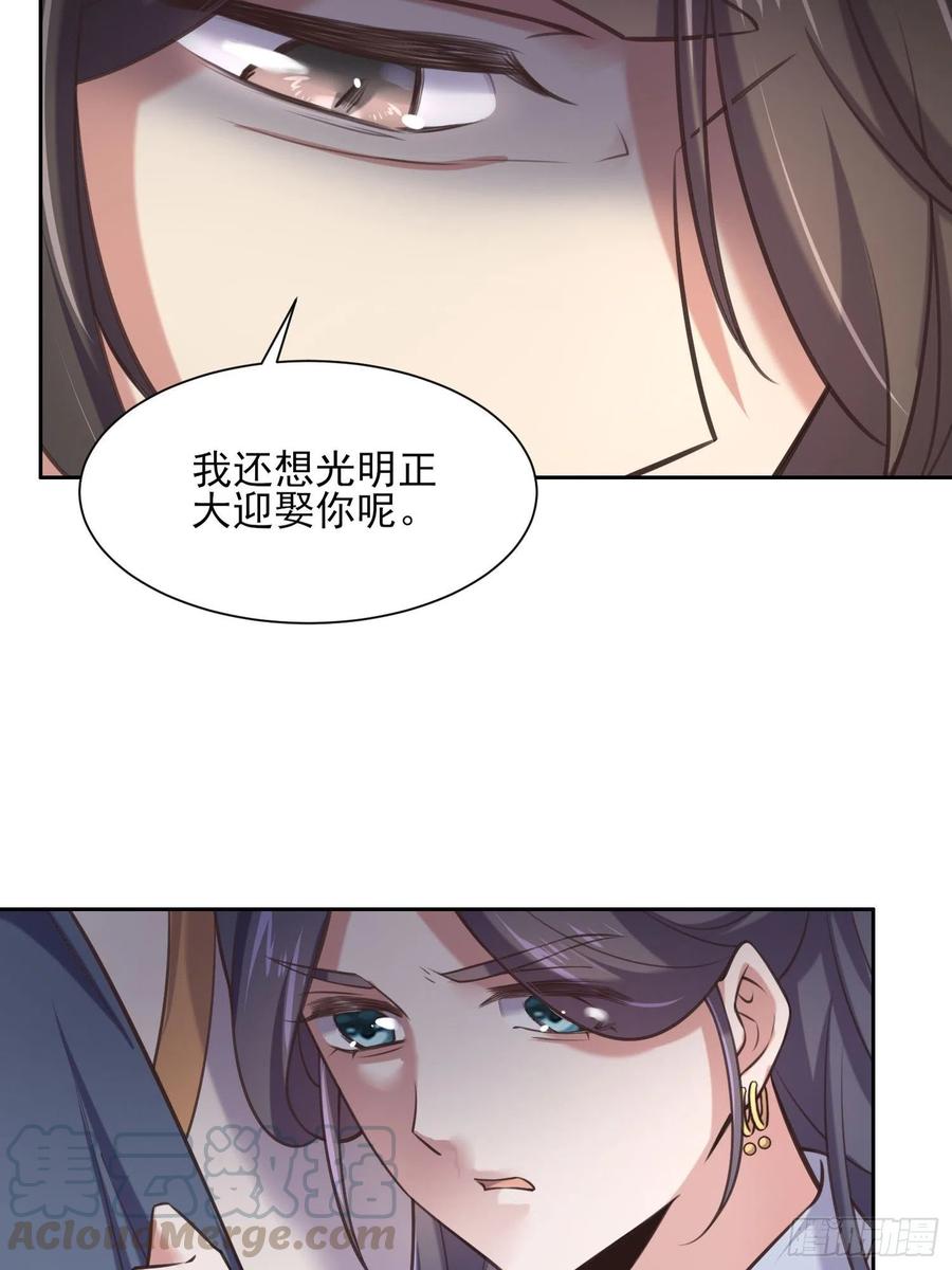宦妃天下韩漫全集-第95话 德王妃的奸情无删减无遮挡章节图片 