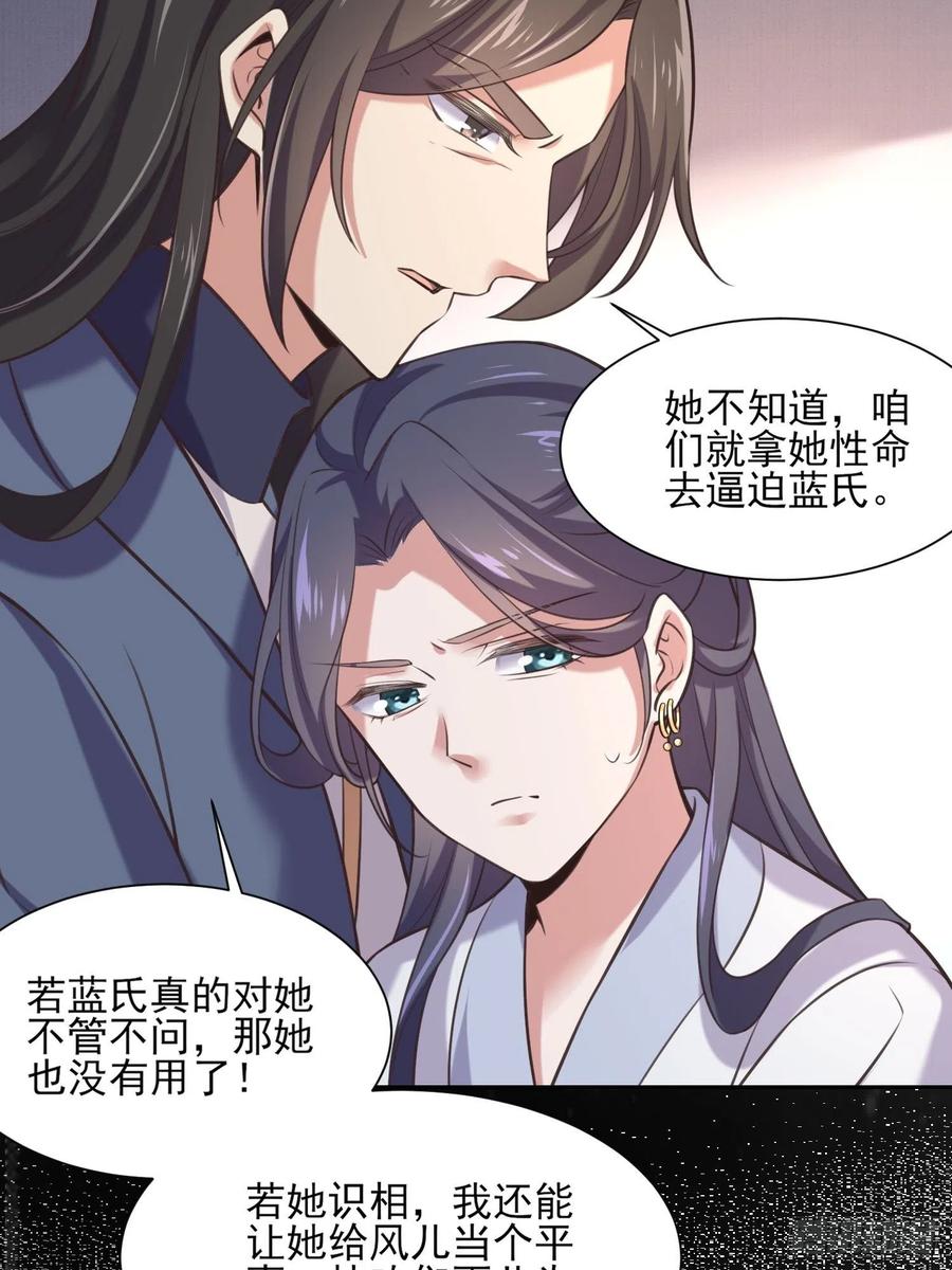 宦妃天下韩漫全集-第95话 德王妃的奸情无删减无遮挡章节图片 
