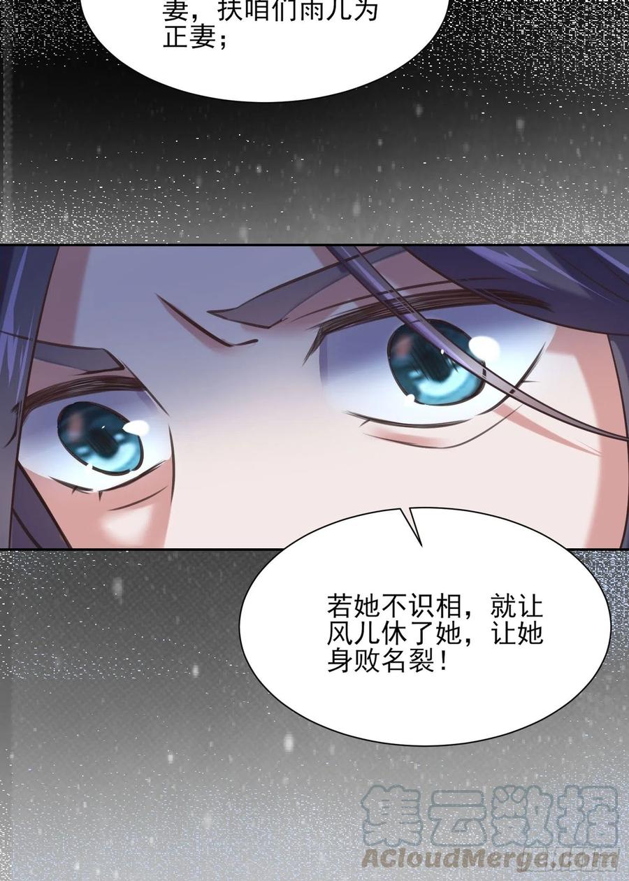 宦妃天下韩漫全集-第95话 德王妃的奸情无删减无遮挡章节图片 