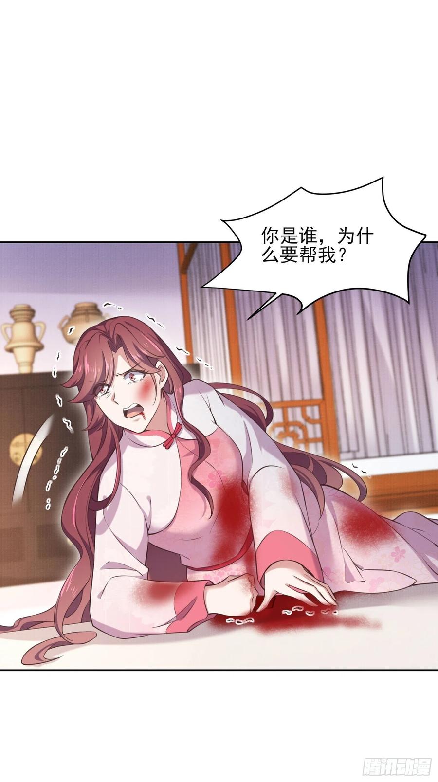 宦妃天下韩漫全集-第95话 德王妃的奸情无删减无遮挡章节图片 
