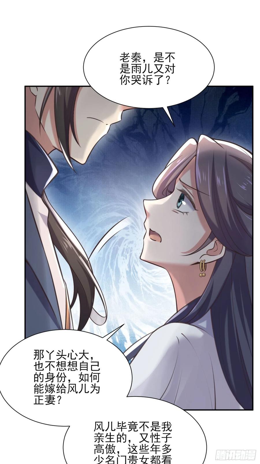 宦妃天下韩漫全集-第95话 德王妃的奸情无删减无遮挡章节图片 