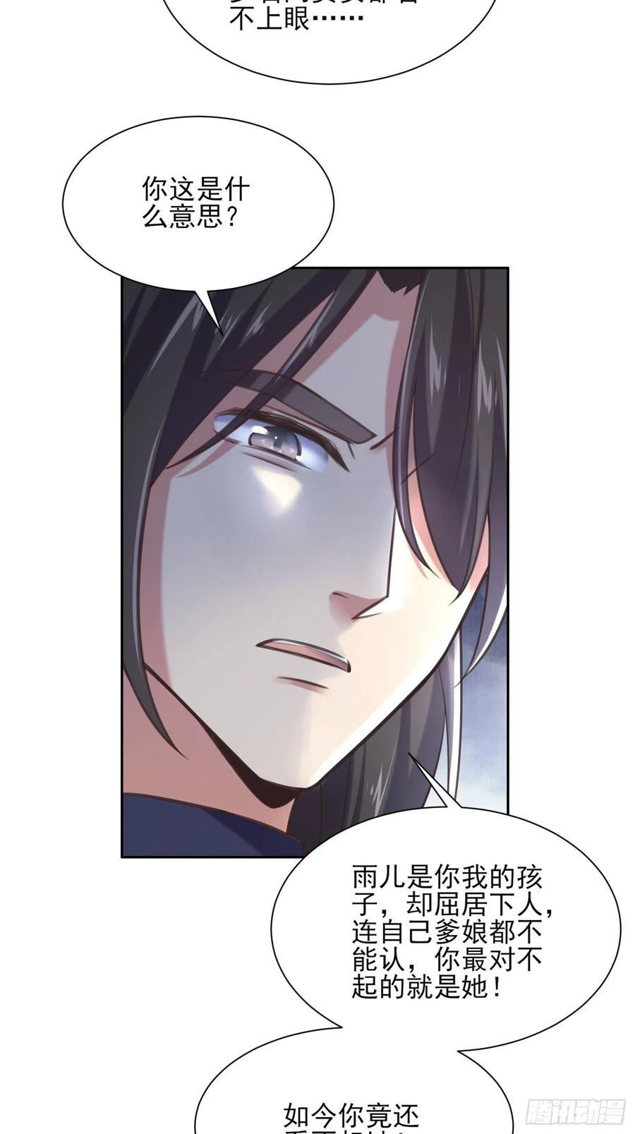 宦妃天下韩漫全集-第95话 德王妃的奸情无删减无遮挡章节图片 