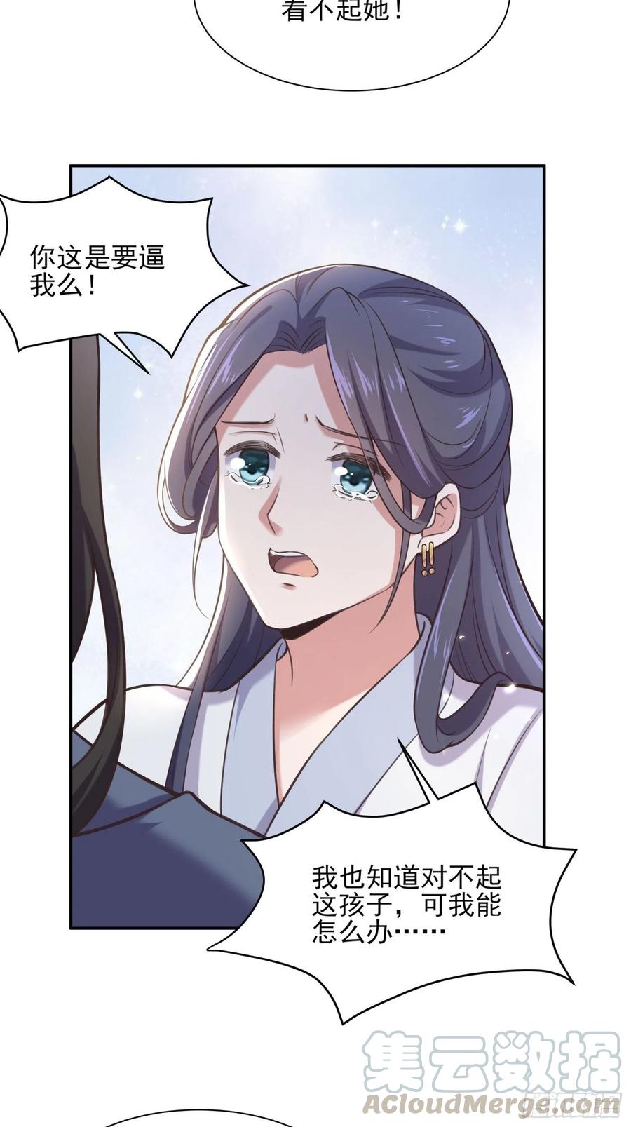 宦妃天下韩漫全集-第95话 德王妃的奸情无删减无遮挡章节图片 
