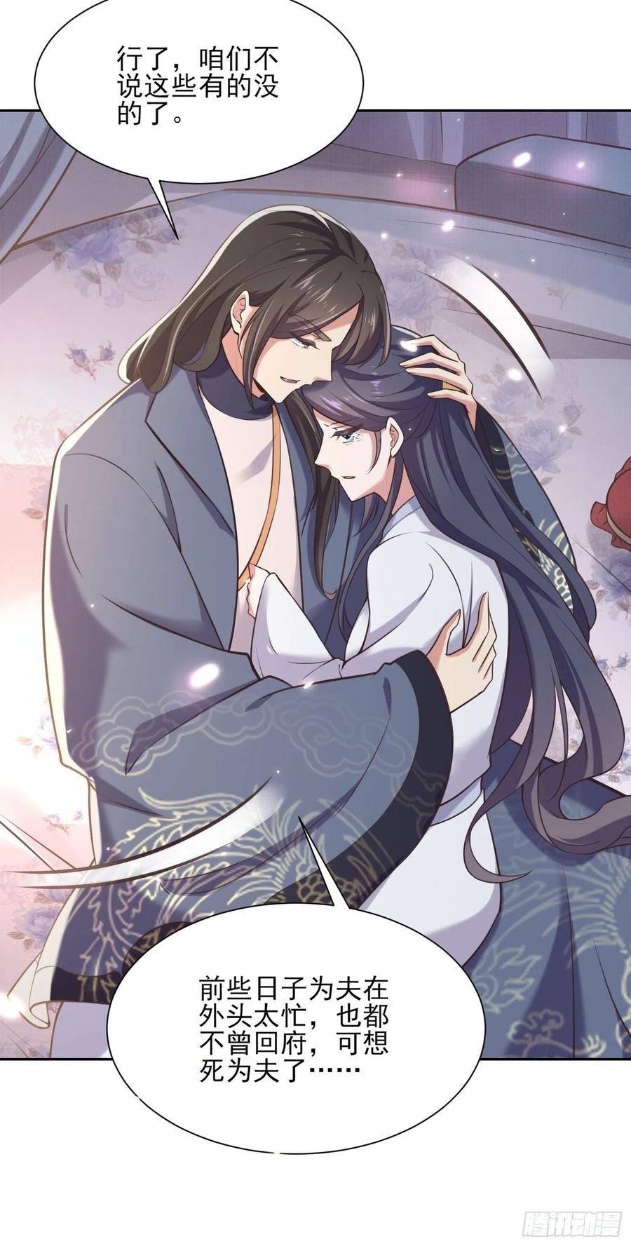 宦妃天下韩漫全集-第95话 德王妃的奸情无删减无遮挡章节图片 