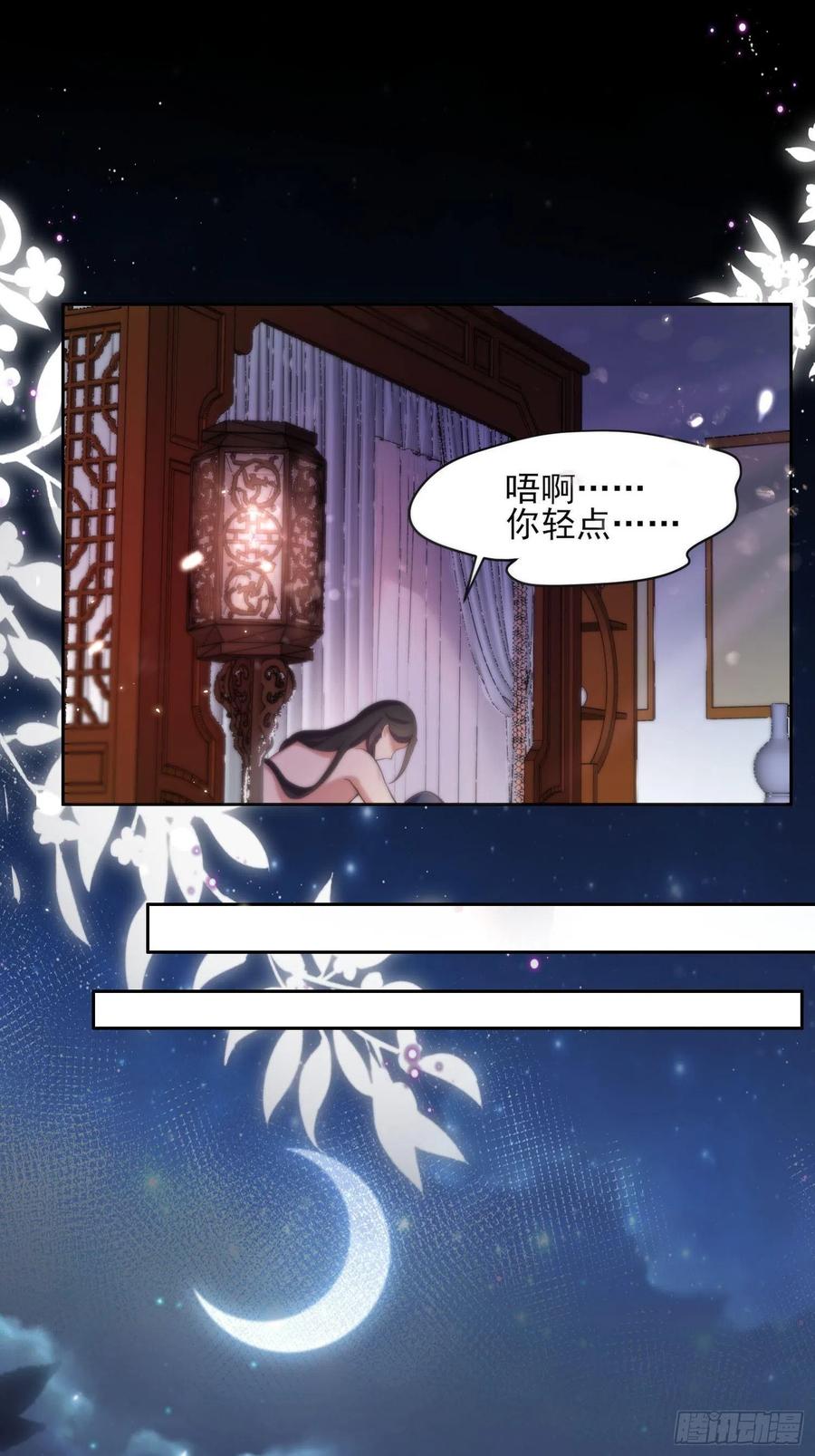 宦妃天下韩漫全集-第95话 德王妃的奸情无删减无遮挡章节图片 