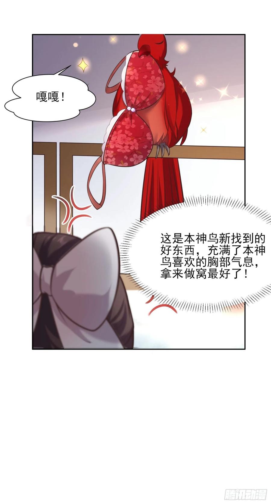 宦妃天下韩漫全集-第95话 德王妃的奸情无删减无遮挡章节图片 