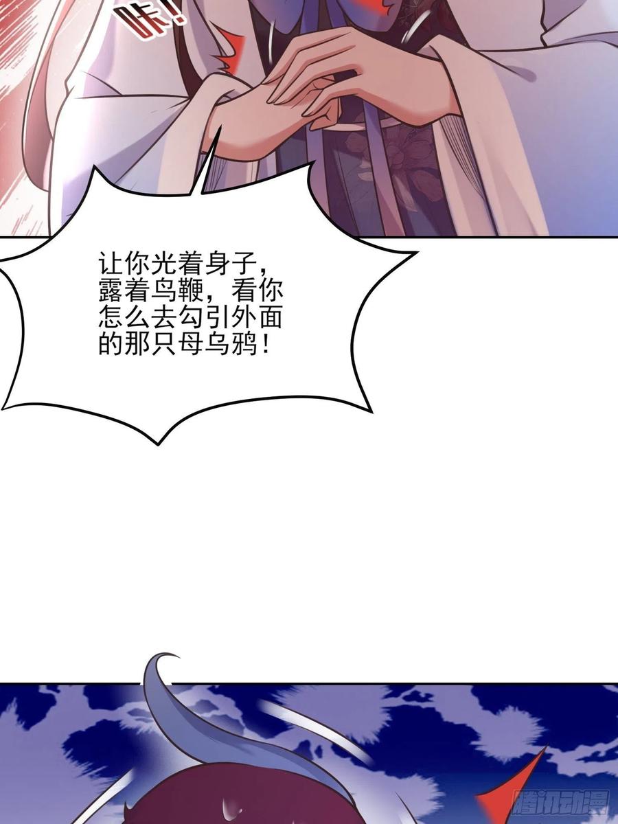 宦妃天下韩漫全集-第95话 德王妃的奸情无删减无遮挡章节图片 