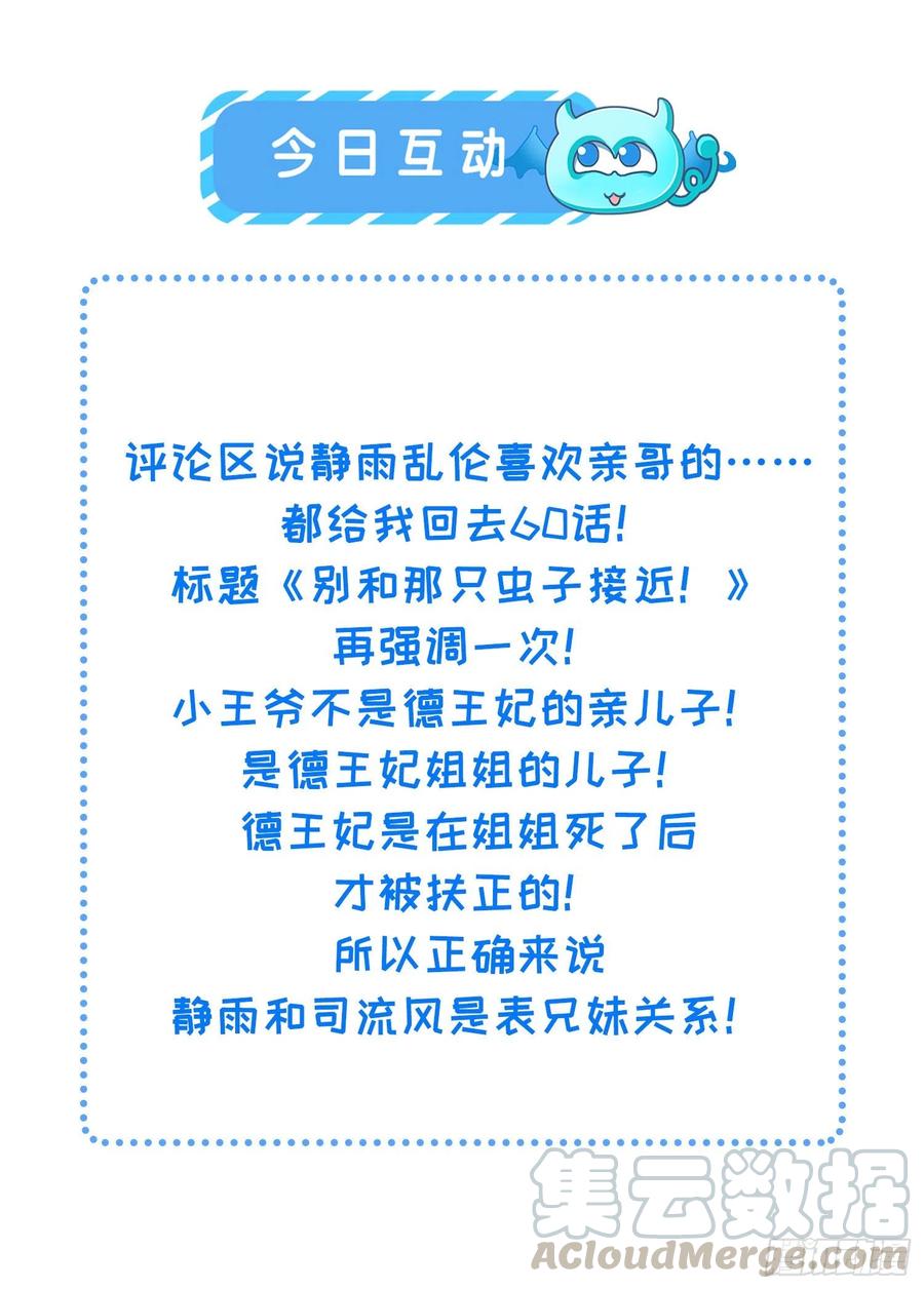 宦妃天下韩漫全集-第95话 德王妃的奸情无删减无遮挡章节图片 