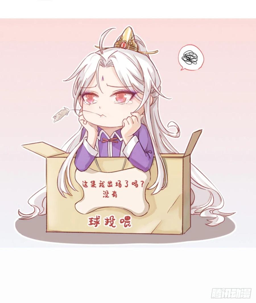 宦妃天下韩漫全集-第95话 德王妃的奸情无删减无遮挡章节图片 
