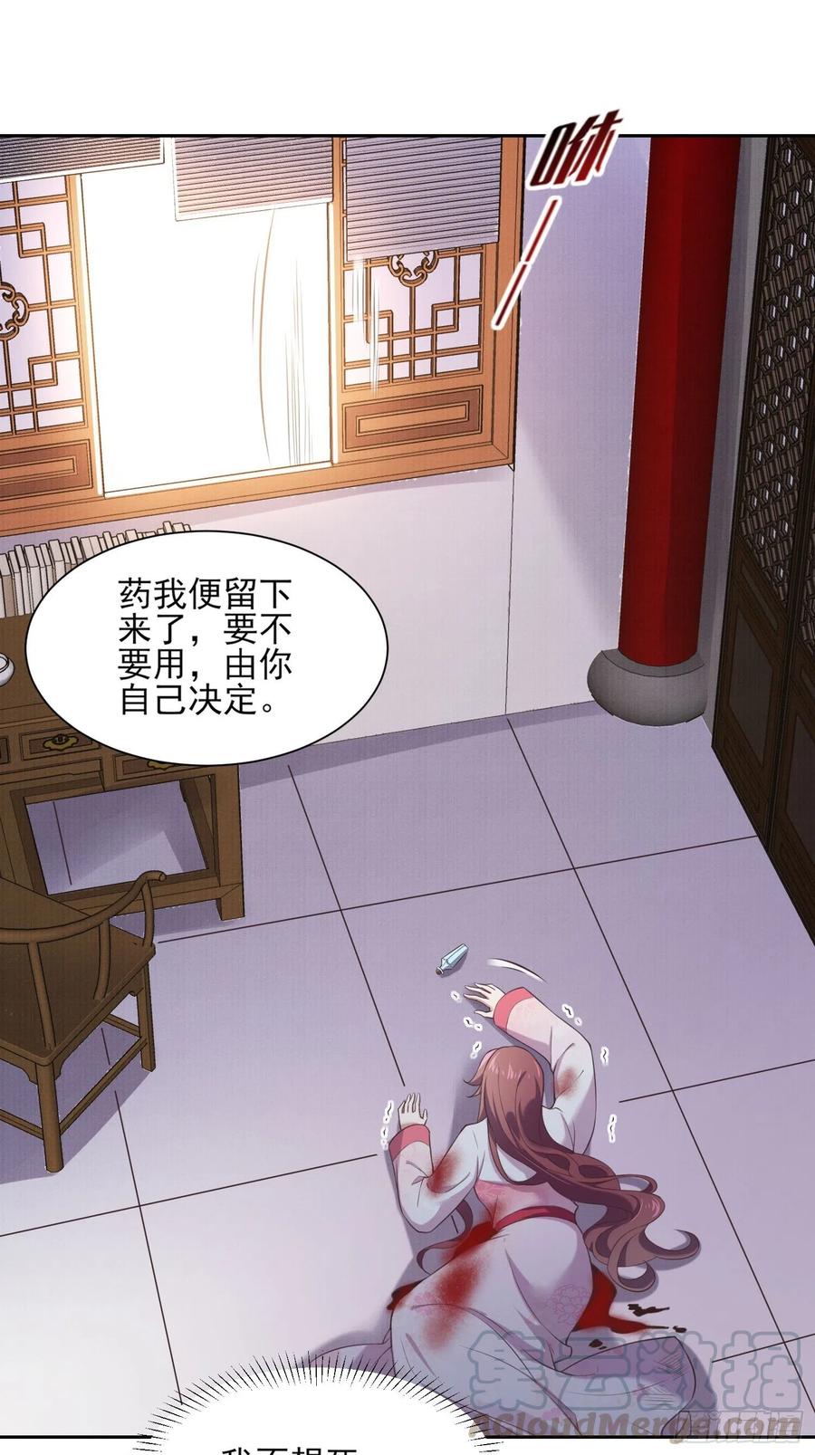 宦妃天下韩漫全集-第95话 德王妃的奸情无删减无遮挡章节图片 