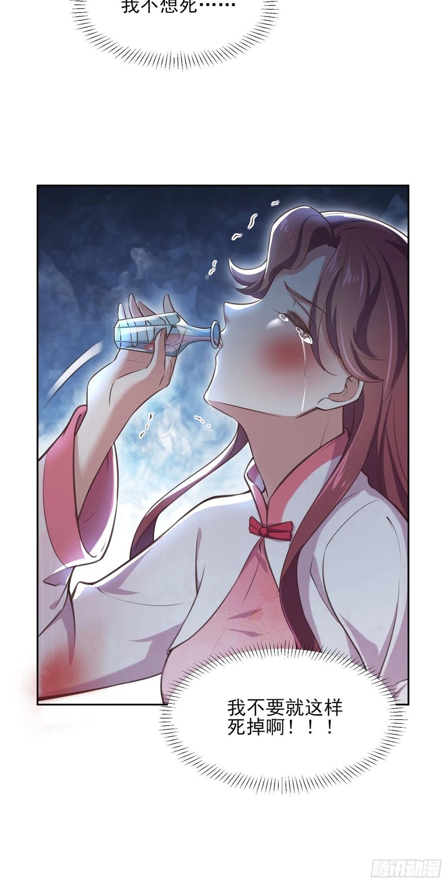 宦妃天下韩漫全集-第95话 德王妃的奸情无删减无遮挡章节图片 