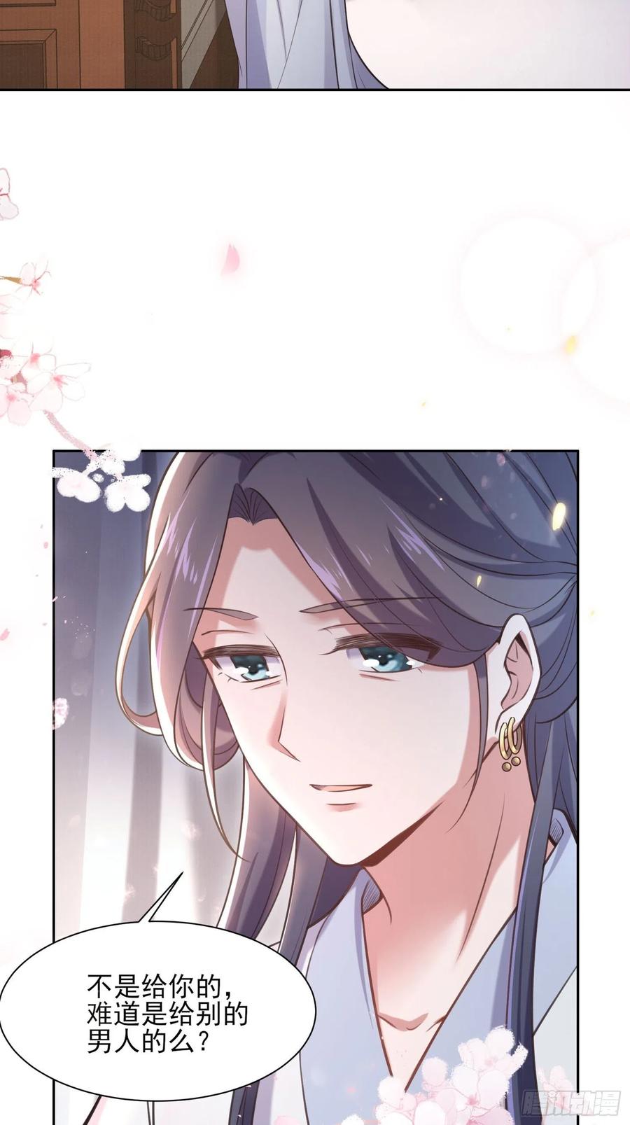宦妃天下韩漫全集-第95话 德王妃的奸情无删减无遮挡章节图片 