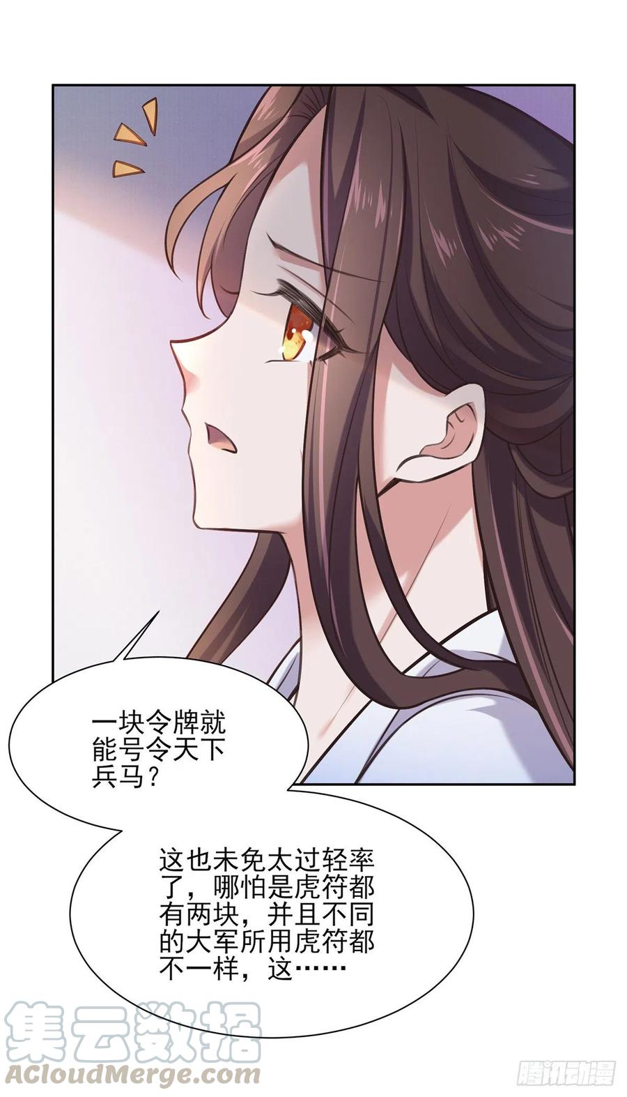 宦妃天下韩漫全集-第97话 人间至欢无删减无遮挡章节图片 