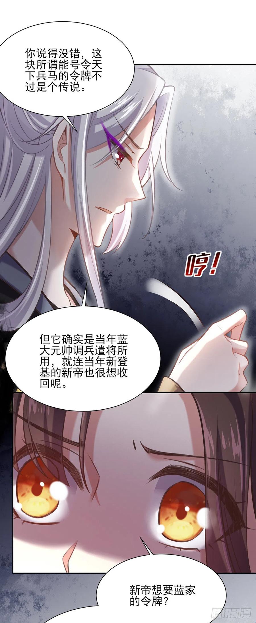 宦妃天下韩漫全集-第97话 人间至欢无删减无遮挡章节图片 