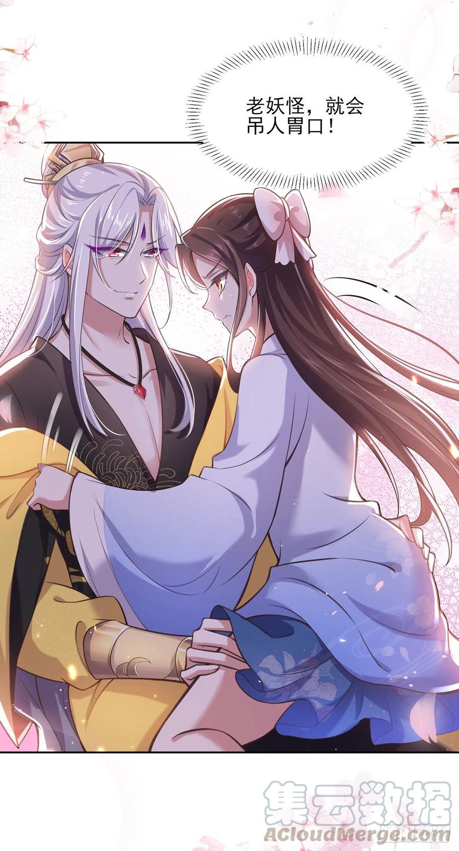 宦妃天下韩漫全集-第97话 人间至欢无删减无遮挡章节图片 